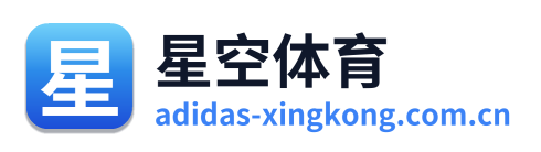 星空体育 Logo